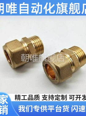 替代品质保证DKPG5/4黄铜管接头外螺纹接头DKFR/ DKRG/DKUS6/8/10