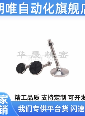 不锈钢调整块万向调节脚支撑脚防滑减震地脚E-CFJFNVD E-CFJFNVD