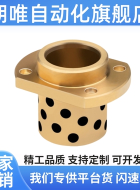 无油衬套石墨铜套自润滑滑动轴承GOCTZ E-MUCTZ MPCTZ 8-50 OFR22