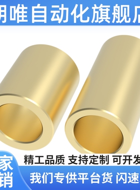 米S米D12/D16/D20无油衬套OFG01/02-d5/d6/d8-L8/L10/L12/L15/L2