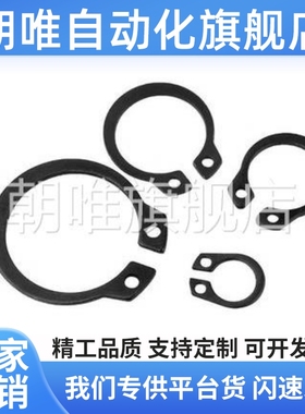 TAS01/TBP01-3-4-5-6-7-8-10-15-16-17-18-25-50轴用卡簧