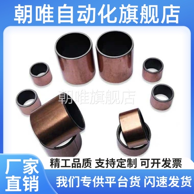 替代型干式衬套直柱型MDZB3/4/5/6-3/4/5/6/8/10/12/15自润