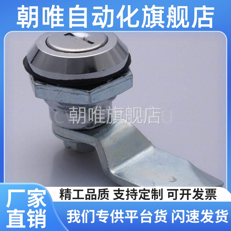 XAS11/01/21/04-H19 H23 H25圆柱锁配电箱门锁电柜门锁