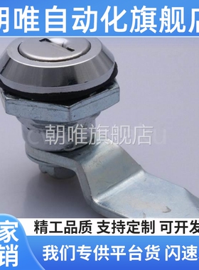 XAS11/01/21/04-H19 H23 H25圆柱锁配电箱门锁电柜门锁