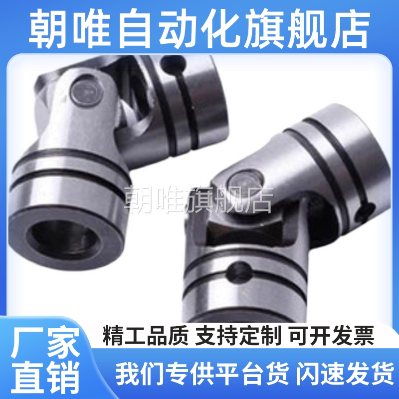 CPW-5 6 8 10 12 14 16 18上龙万向节联轴器