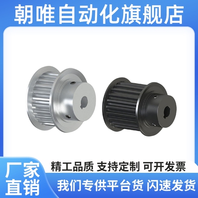 替代同步轮 EAP33-T5150-20-A-P-d10、恰和达