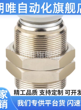 白色镀镍气动元件气管隔板快速接头APM BPM PM4/6/8/10/12 mm