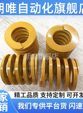 恰和达YSWF模具弹簧 矩形弹簧黄色 TF18mm盘起SSWF螺旋压缩弹簧