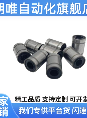 米SU米直线轴承SLMUWS LMU-N LMUW-N LMK LMKW LMUT 6 8 10 12 1