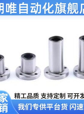 直线40轴承E-LBFZ6 8 LBFM10 LBF12 LMF13 LMFL16 20 25UU 30LUU