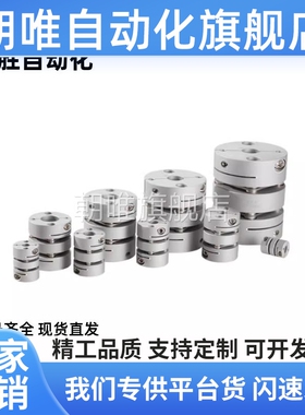 DBA51/61/52/62-D25-D16/D40/D50/D32/D20-d10/e12/8怡和联轴器
