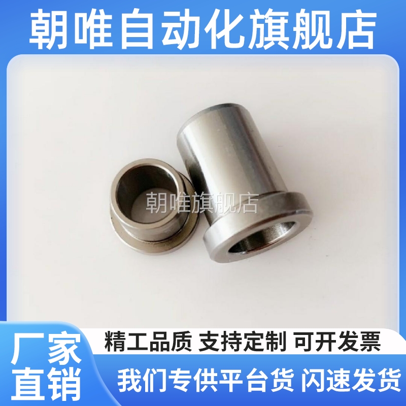 替肩型衬套薄壁型轴套定位销用衬套JBHUP夹具衬套JBHU6/8-6/8/10/