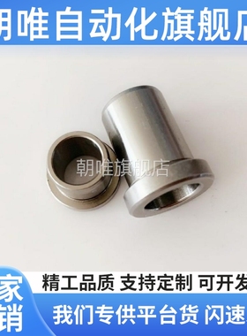 替肩型衬套薄壁型轴套定位销用衬套JBHUP夹具衬套JBHU6/8-6/8/10/