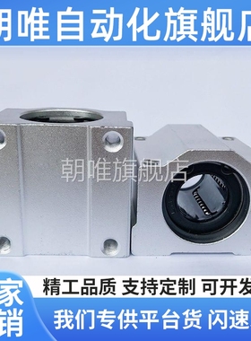 KBS12直线轴承座C-Lhbb10/SKBC16/20/25/30/35/40/50UUN/8WUUN/13