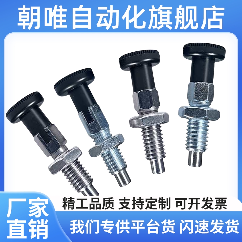 加长型复位旋钮柱塞不锈钢分度销细牙E-PXKL/E-SXPKL8/10/12/16L