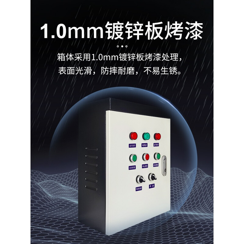 双水泵控制箱一控二排污潜污泵一用一备自动低压220v污水配电柜k