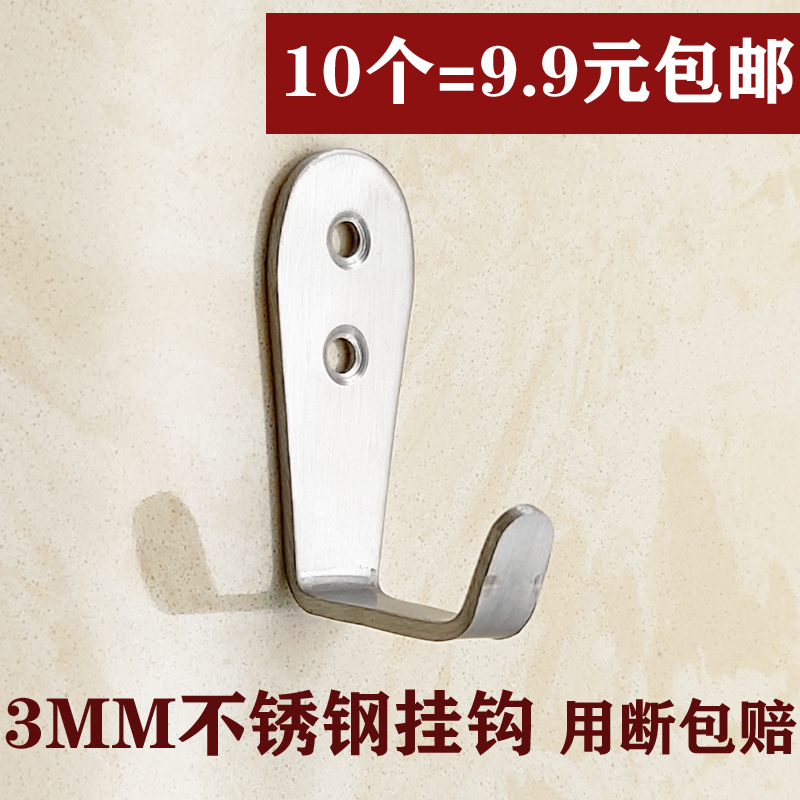 不锈钢L型挂钩单个挂衣钩201型勾厨房墙壁挂架打孔卫生间金属挂钩
