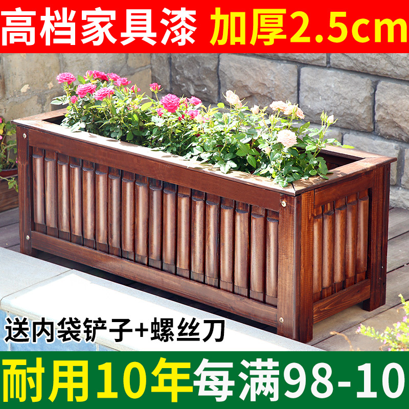 碳化防腐木花箱户外庭院木花盆长方形种菜箱阳台种植箱大号木花槽