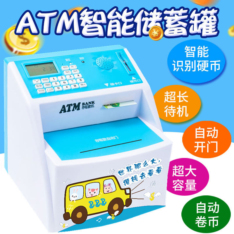 atm存取款机储蓄密码存钱罐只进不出儿童男孩女孩网红2022年新款