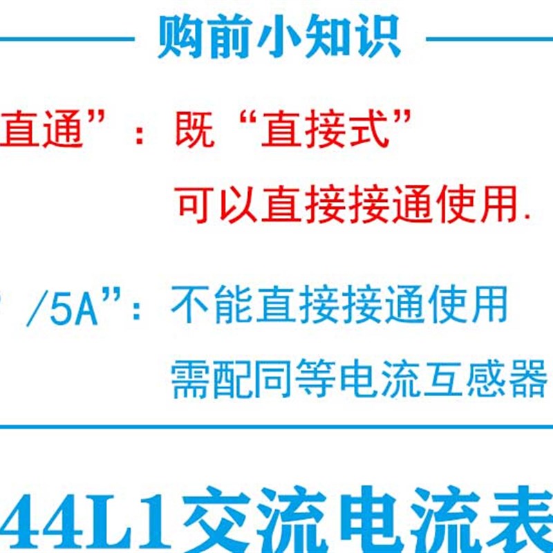 0A。指针式5交流电流表 44L120A-A 1A 2A 3A 5A 10A30A 15A