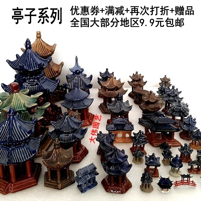 仿古中式凉亭子盆景配件吸水石假山摆件微型景观鱼缸水族造景装饰