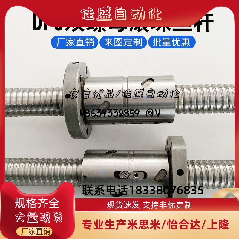 滚珠丝杆双螺母丝杠DFU1604 1605 1610 2004 2005 2504 2506 2508