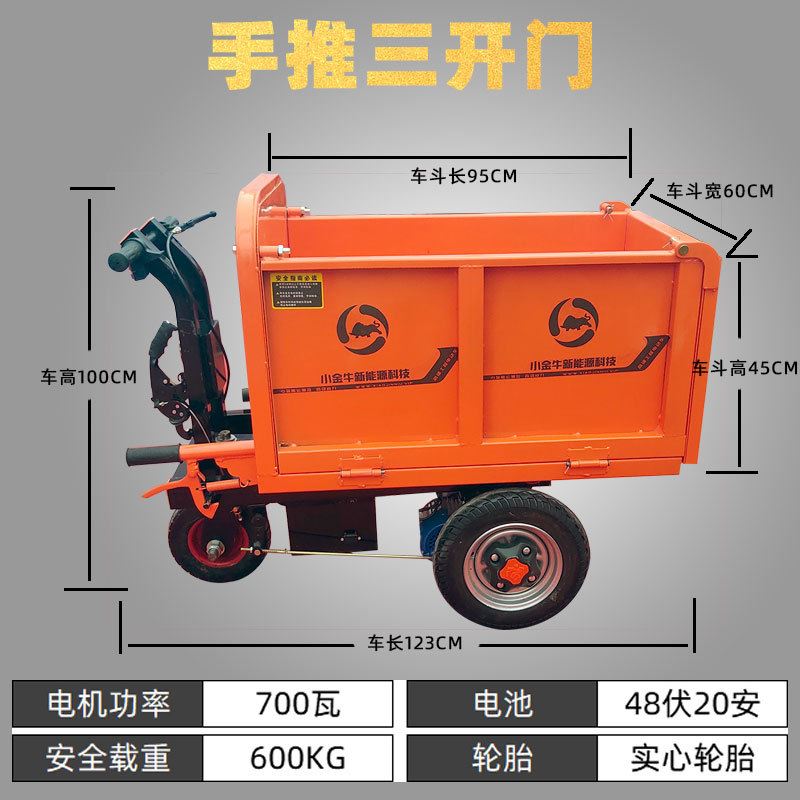 厂销劳动车搬运车电动灰斗车建筑工地 电动倒骑驴品