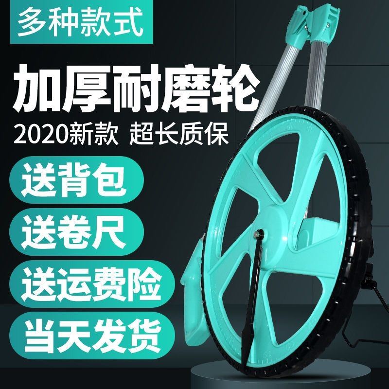 。车轮式测距仪手推滚轮式测距轮机械电子数显测量测距仪器计米滚