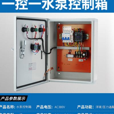 电机控制箱一用一备配电箱工程用380V自动软启动水泵控制柜器白色