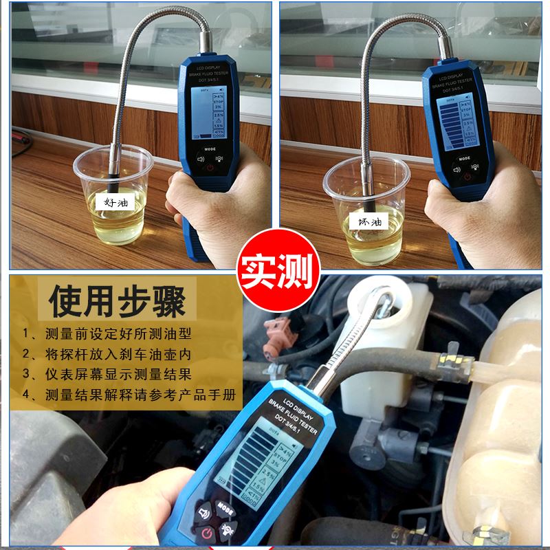 新车新款数显刹油检测笔 煞车油检测仪 测试仪数显制动液测试仪品