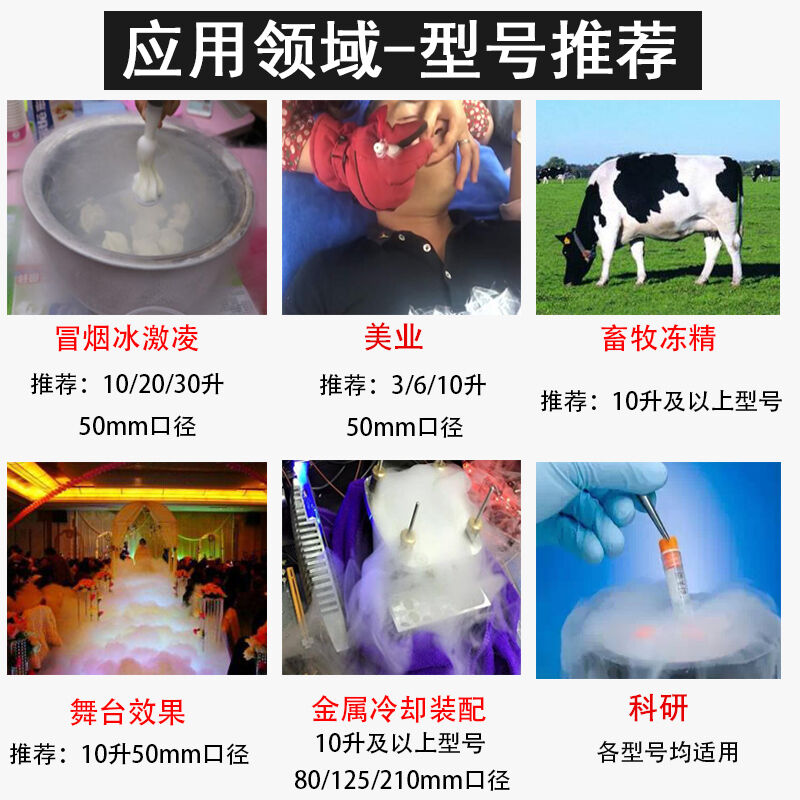 液氮罐10升3升6升20/30升35液氮桶瓶冒烟冰淇淋50L大口径2升50mm