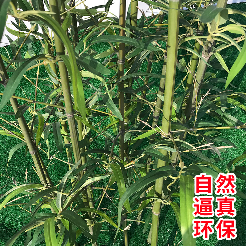 仿真竹子仿生竹装饰造景室内隔断橱窗背景商场摆放挡墙植物假绿植