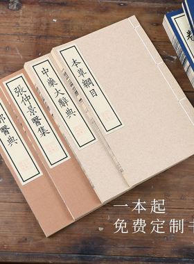 古风汉服走秀 宣纸线装本装饰 有字古籍摆件拍照摄影背景电影道具