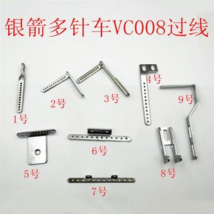 银箭青本VC008多针机 橡筋下兰车零配件 12孔过线  针杆过线全套