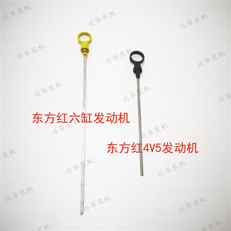 东方红拖拉机配件东方红6缸发动机机油尺4V5发动机机油尺油标尺
