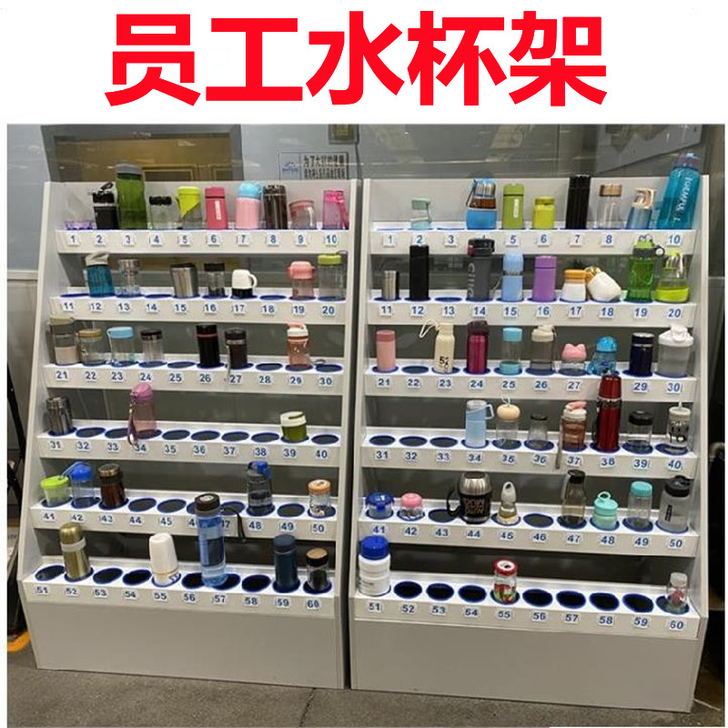 员工车间工厂水杯柜单位杯子架茶水杯台阶式茶水架多层餐饮保管