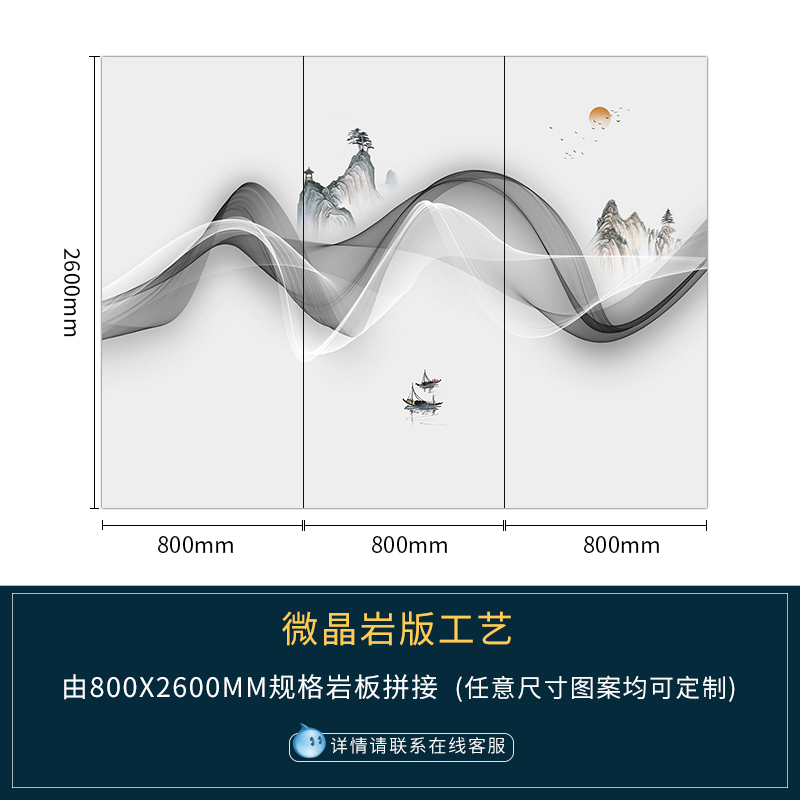 微晶石电视背景墙瓷v砖客厅新中式山水画大理石材岩f板轻奢金属z