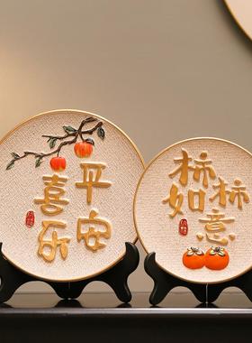 新中式平安喜乐摆件挂盘展示柜客厅酒柜装饰品电视柜乔迁新居礼品