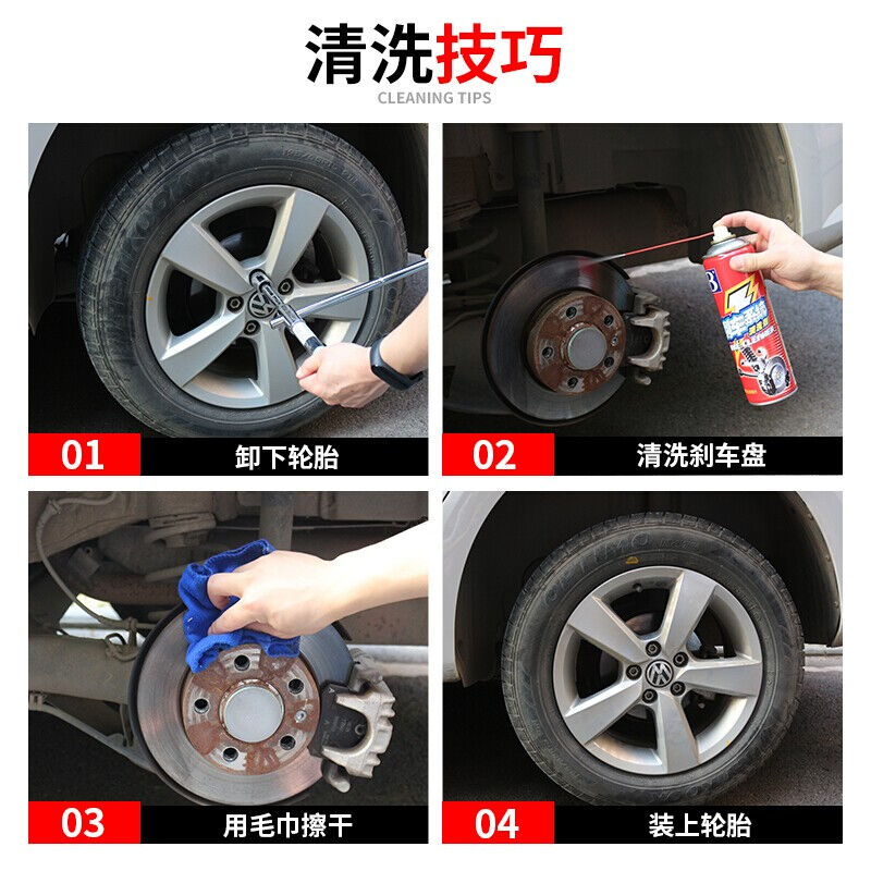 保赐利刹车系统清洗剂汽车自行车电动机车大货车登山车卡钳煞车