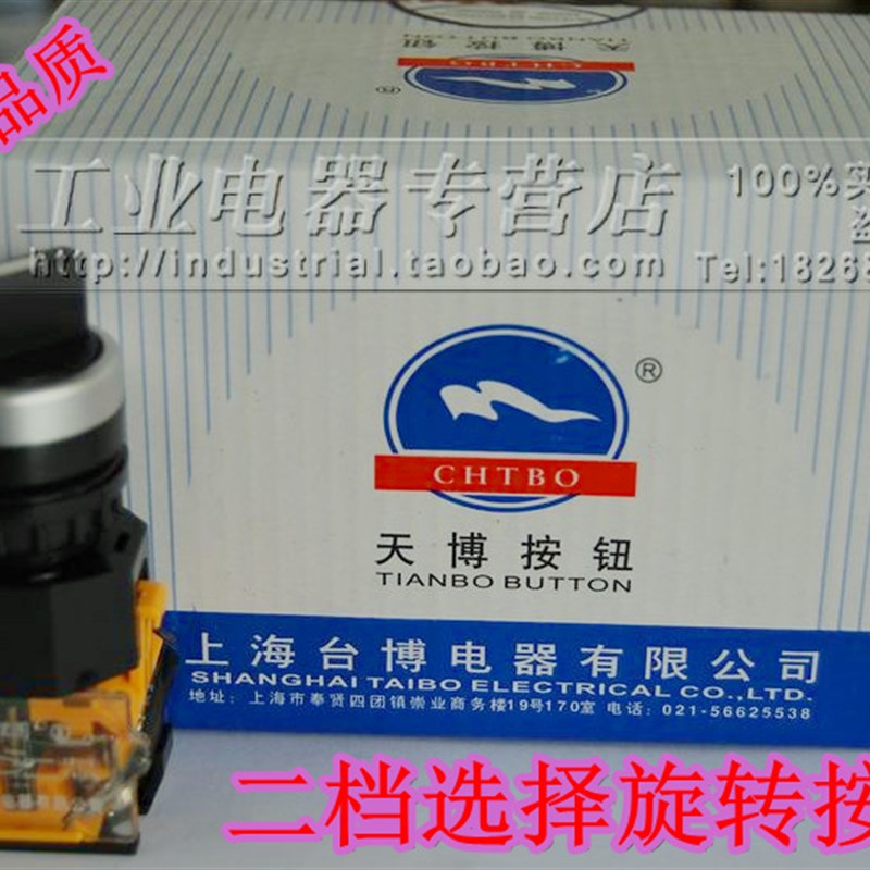 LA38-20X2 开孔22mm 两档 2常开 台博天博按钮 电源选择旋钮开关
