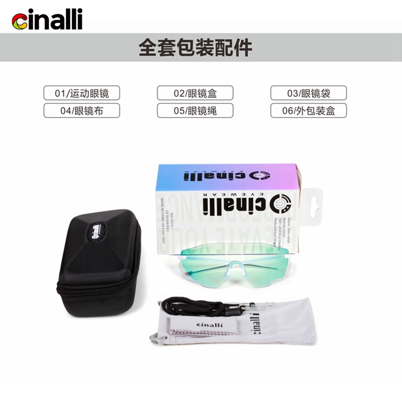 Cinalli奇纳利骑行眼镜自行车变色防风户外跑步偏光全天候太阳眼