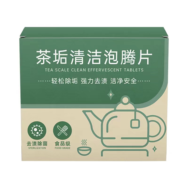 茶垢清洁泡腾片茶渍茶垢咖啡垢除垢神器保温茶杯茶具食品级清洗剂