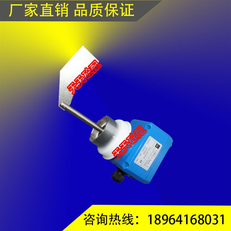 阻旋式料位计/料位开关/搅拌站水泥仓水泥罐料位传感器料位指示器