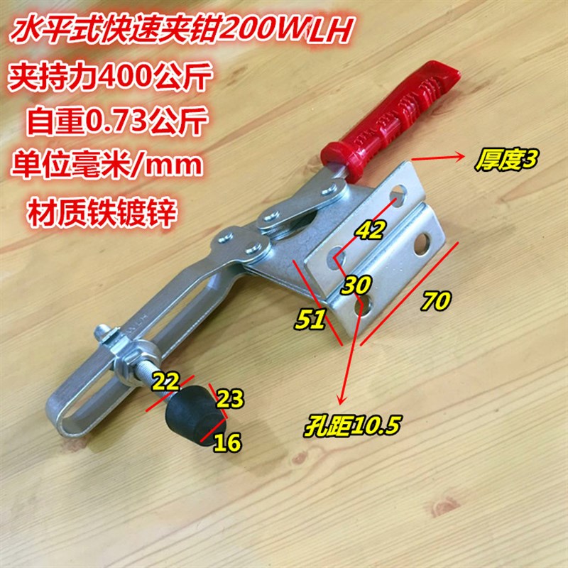 。水平式快速夹具 焊接工装夹钳夹头JS200WLH木工雕刻机压紧器 锁