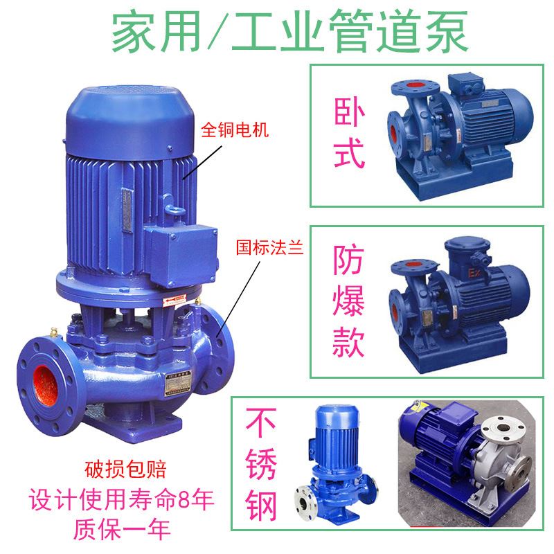 卧式管道离心泵ISW50-250A冷热水循环泵锅炉管道增压泵