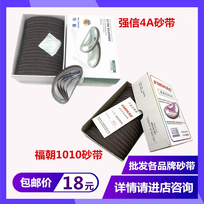 磨刀砂带电剪刀强信纱带裁剪裁布机磨刀砂皮181C2-2鹰牌福朝包邮