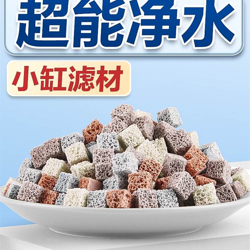 小鱼缸过滤材料硝化细菌屋小型乌龟缸过滤器净水神器非陶瓷环滤材