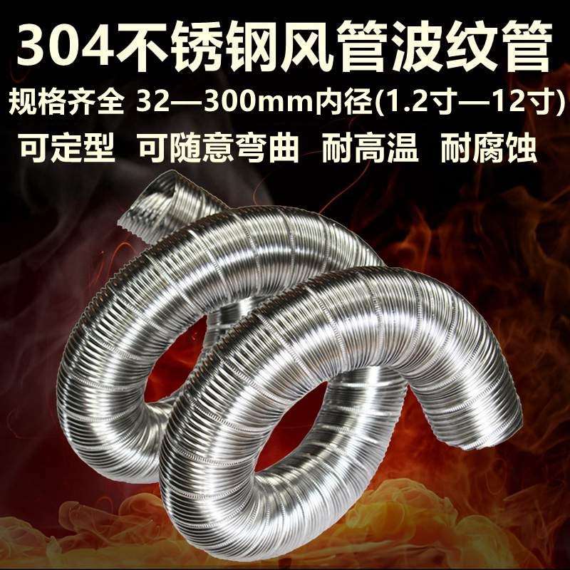 燃气热水器不锈钢管110 114y 120耐高温出风管金属波纹管工业软管