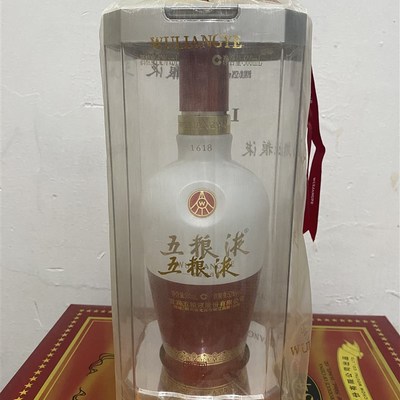 1618五粮液空酒瓶装饰摆件