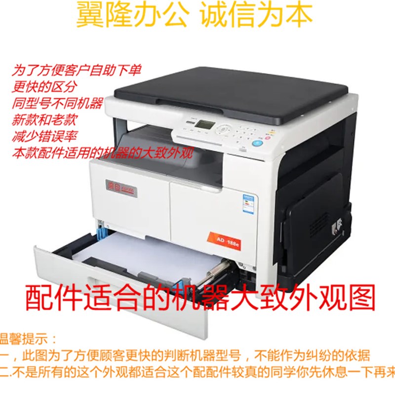 柯美185 184 164 6180 7718 震旦AD161 181 188 转印辊 支架
